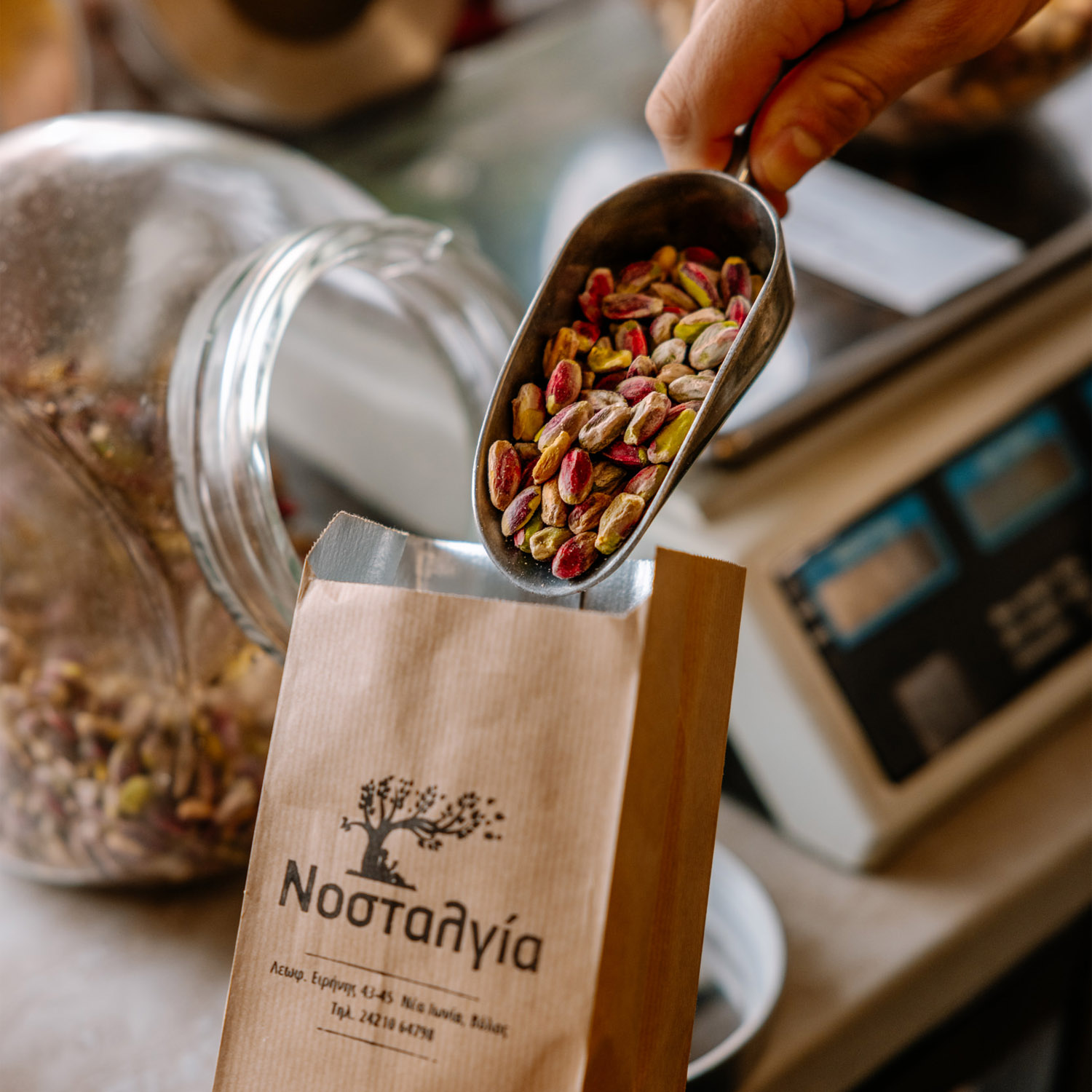 Φυστίκι κελυφωτό ψίχα Θεσσαλίας